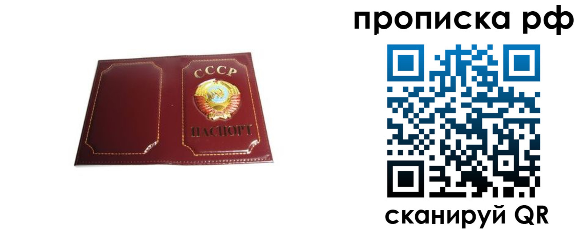 временная регистрация собственник в Нижнем Ломове